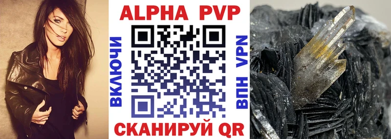 Alfa_PVP VHQ  Купить где  Северск 