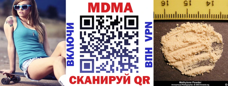 Купить закладки  Северск  МДМА молли 