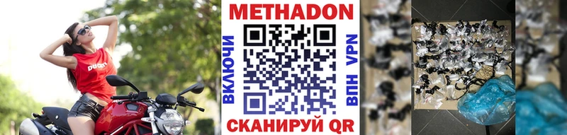 Метадон мёд  Купить где  Северск 