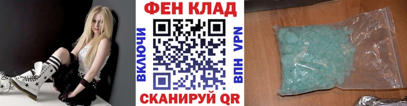 МЕТАМФЕТАМИН кристалл Купить закладки Северск