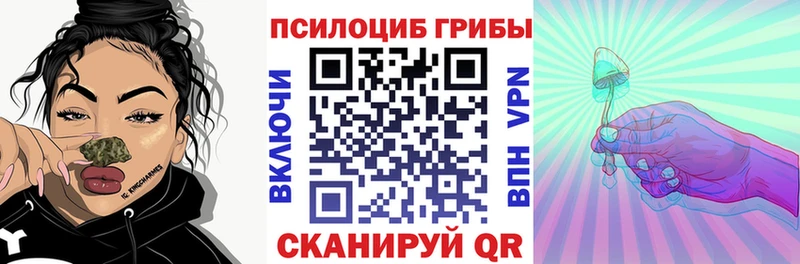Псилоцибиновые грибы Magic Shrooms Купить Северск